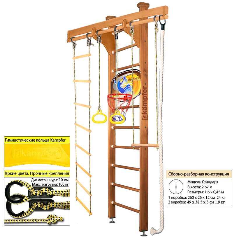 Шведская стенка Kampfer Wooden Ladder Ceiling Basketball Shield